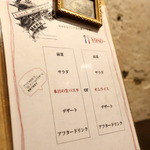 洋食ワイン ヴァン - 