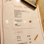 洋食ワイン ヴァン - 