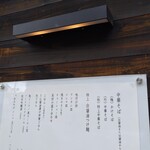 自家製麺 くろ松 - 