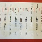 Tsugaru Kaikyou Sengyoten - 青森の限定酒や厳選地酒