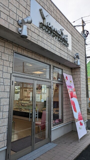 菓房 山清 佐沼店（Yamasei） - 登米市その他（ケーキ）の写真