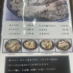 いずみ食堂 - 