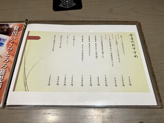 h Azabu Juuban Soba Izakaya Soba Goya - メニュー