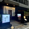焼肉専科 肉の切り方 - 