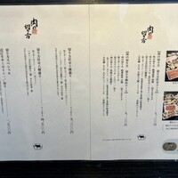 焼肉専科 肉の切り方 日本橋本店 - 