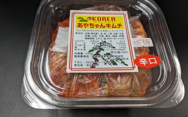 ニューコーリア - 登米市その他（韓国料理）の写真