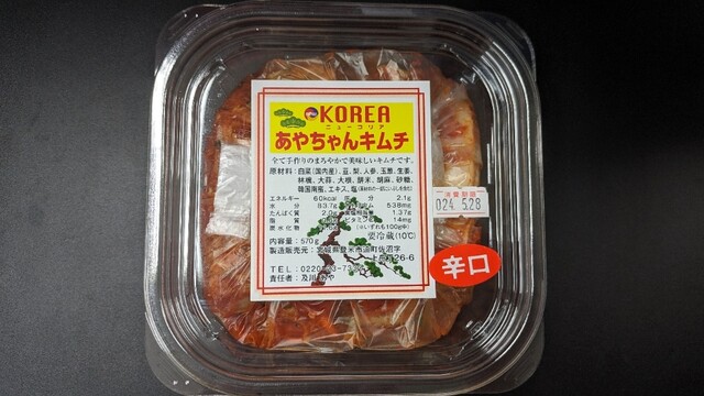 ニューコーリア - 登米市その他（韓国料理）