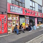 ラーメン 末廣家 - 