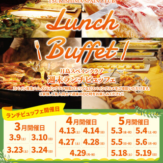 Lunch All-you-can-eat buffet (please check dates)