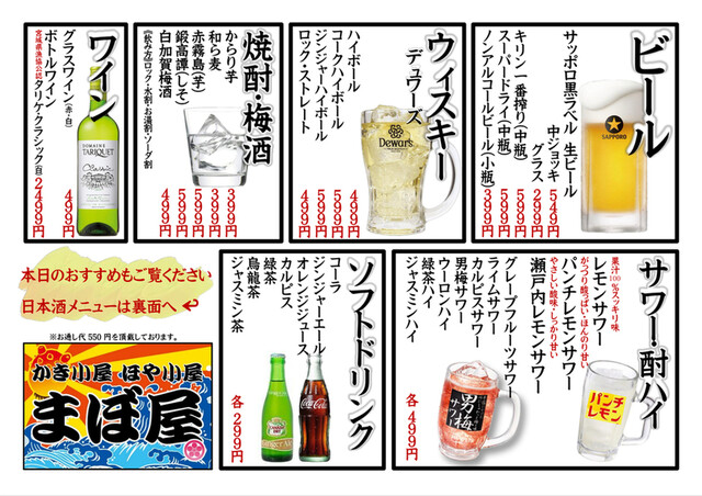 かき小屋 飛梅 仙台駅前店 - あおば通（かき）の写真