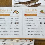 車えびレストラン球屋 - 