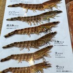 車えびレストラン球屋 - 