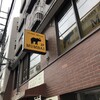 Curry House MUMBAI 松戸店