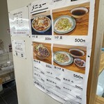 Shirasu Udon - 