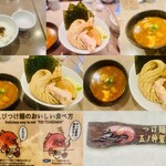 つけ麺 五ノ神製作所 - 