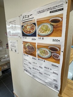 h Shirasu Udon - 