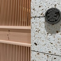 鮨 さいとう 麻布台 - 外観