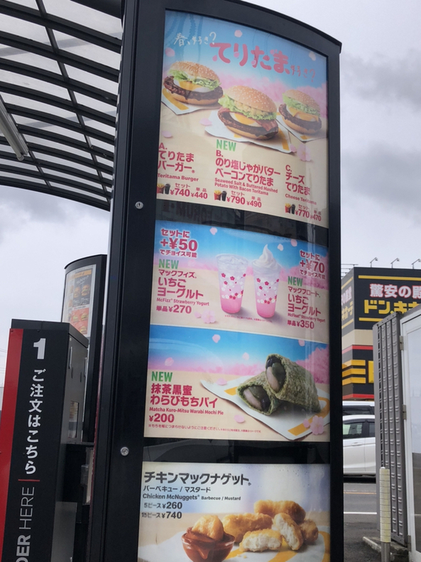 メニュー写真 : マクドナルド 102弘前店 - 運動公園前/ハンバーガー