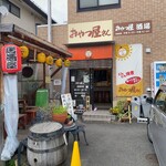 どんどん焼き おやつ屋さん - 外観
