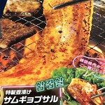 Jukuseiyakiniku itiban - 