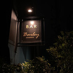 Barley ASAKUSA - 