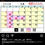 らぁ麺 紫陽花 - 