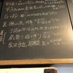 麹町いづみや しろ - 【2024年4月の第5週】163