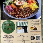 MOGUMOGU - お店のチラシ