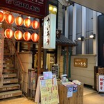 ういろう 駅前調剤薬局 - 