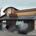 Kojimaya Souhonten - 外観　2024年4月30日