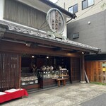 菊見せんべい総本店 - 