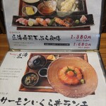 旬彩　さかなと酒　匠海 - 