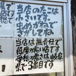 ジャンボたこやき 大阪道頓堀 - 