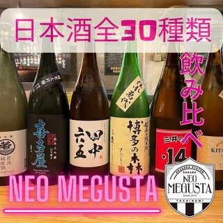 日本全国から厳選した日本酒30種