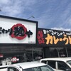 こだわり麺や 坂出鴨川店