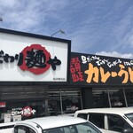 こだわり麺や 坂出鴨川店 - 