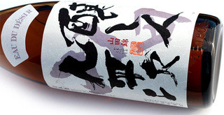 Nikuya Ebisu Marufuku - 「醸し人九平次」純米吟醸底知れぬ魅力を持つ日本酒の逸品