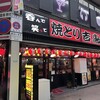 吉鳥 高松瓦町駅前店