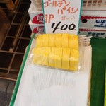 森崎商店 - 