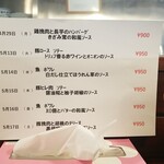 キッチン ブルー グローブ - レジ横関は先客！、真ん中席の再来週の日替わりメニュー