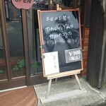 キッチン ブルー グローブ - 本日の日替わり