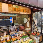 森崎商店 - 