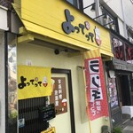 家庭料理居酒屋 よってって - ♪家庭料理居酒屋