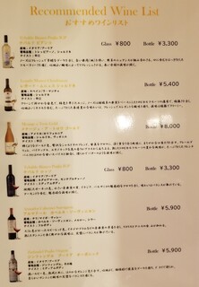 h Shunsai Koubou Shunka - ワインメニュー：ある日の一例となります。