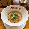 世界一暇なラーメン屋 - 