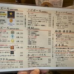 酒と肴 なかむら - 