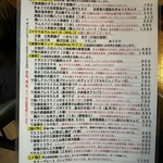 酒と肴 なかむら - 