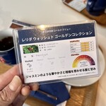 ゲシャリーコーヒー 日比谷店 - 