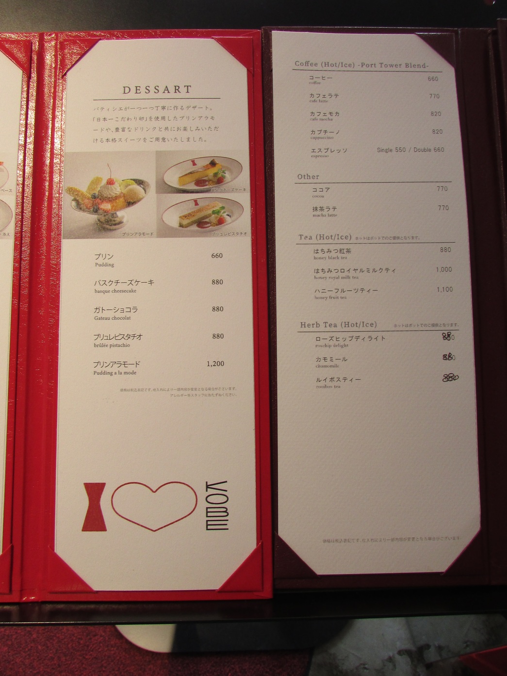 メニュー写真 : PORT TERRACE - みなと元町/洋食 | 食べログ