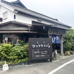 ヨコクラうどん - 